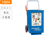 高圧洗浄機総合専業メーカー シンショー